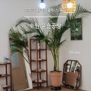 284 | 수원 행궁 도자기 원데이클래스 윤슬 공방 (1) 아이디어 &amp; 제작 후기