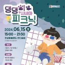 안녕, 댕댕이 이미지