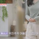 시즌1보다 더 매워보이는 돌싱글즈 시즌2 이미지