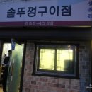 솥뚜껑구이점 이미지