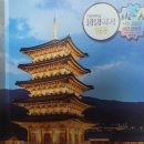 사명대사공원 연회실+접견실 | 경북 김천 가볼만한곳 사명대사공원