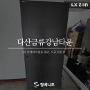 진인테리어필름 이미지