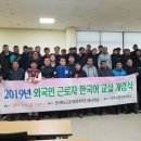 외국인근로자한국어교실 이미지