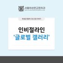 란갤러리