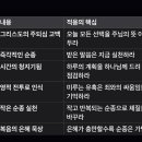 영적인 미루는 습관(procrastination) 이미지