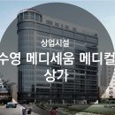 수영 메디세움 이미지