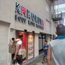 6211 | 오사카 카무쿠라 라멘 도톤보리 가위치 가격 내돈내산 후기