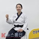 &#39;대한태권줄넘기협회&#39; 박미정 회장,줄 하나로 태권도의 지평을 넓히다 이미지