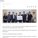 LG그룹 3사 후원금 기탁식 이미지