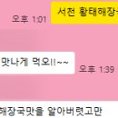 대관령황태해밀