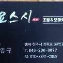 스시요네 티스토리