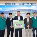 삼흥 예천뉴스신문사