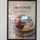 본죽&비빔밥 부산수영점 이미지