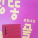 띵똥와플중앙대점