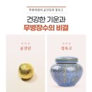 행복한백세한의원 이미지