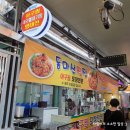 동마산찜 이미지