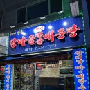 사세충열로 | 안산민물매운탕맛집 &lt;강마을민물매운탕&gt; 메기매운탕, 미꾸라지튀김, 민물새우튀김 와동맛집 술안주로 최고