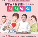 김영임&김용임<방방곡곡> 이미지