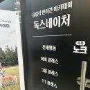 네이처나루