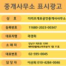 더행복한공인중개사사무소 이미지