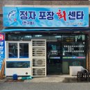 정자포장회센타 네이버블로그