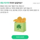 빠마 | [럭키밀 서포터즈] 광운대 디저트 맛집 빠말(Pasmal) 럭키백 픽업 후기