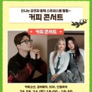 커피에반하다부산