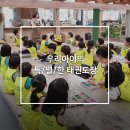 역삼 효 태권도장 이미지