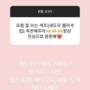 연예인뷰티샵