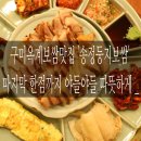 둥지보쌈송정점 | 구미옥계보쌈맛집 송정둥지보쌈_ 마지막까지 야들야들 따뜻하게 즐겨요