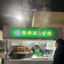 화목데파트 상가 앞 이미지