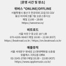 Lucky Draw(럭키드로우) | 세븐틴 &#39;HAPPY BURSTDAY&#39; 해피 버스트데이 LUCKY DRAW 럭키드로우 럭드 안내