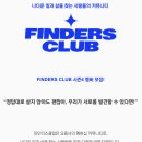 다정한세계 | [후기] 파인더스클럽 시즌 4 후기 - 다정한 안전지대에서 나다운 일과 삶을 찾고 싶다면