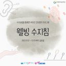웰빙문화센터