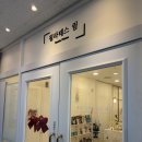 림아로마 | 인천 삼산동 1:1 필라테스 <필라테스 림> 후기🧚‍♂️
