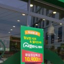 샤브마니아 조치원점