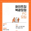 동탄 헬스장 FC 선생님 구인합니다 (급여 300만 고정, 월차 가능, 당직X) 이미지