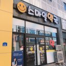 신통약국 이미지