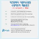 강동구 키즈토피아 어린이수영 지도자 채용공고 [주2일제, 토일근무] 이미지