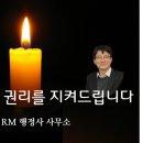 국민불편 해소 행정사 사무소 이미지