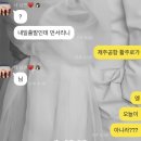 재해문자전광판 | 제주행 비행기 결항, 제주공항 기상악화 폭설로 인한 2시간 지연 탑승 후기 ❄️