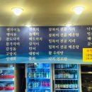 남산횟집