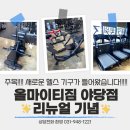 올마이티짐 네이버블로그