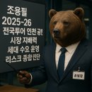 조용필 2025-26 전국투어 인천 공연 분석 시장 지배력 세대 수요 운영 리스크 종합 진단 이미지