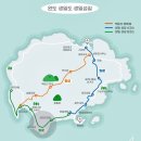 제210차 정기산행 생일도 백운산 산행지 지리산 연하선경 으로 변경 합니다. 이미지