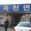 옥천수산 이미지