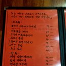 금암포차