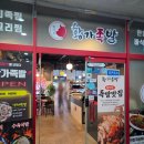 황가족발 | [세종시 한솔동 맛집] 황가족발, 부드러운 기본 족발과 매콤한 불족발의 완벽 조화