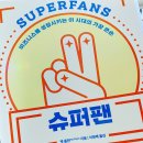 원문슈퍼