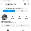 CU강릉포남한송로점 | cu강릉포남한송로점 인스타그램